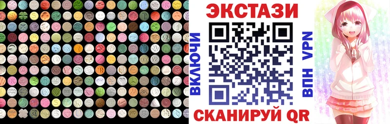 блэк спрут ссылки  цены наркотик  Горнозаводск  Экстази XTC 
