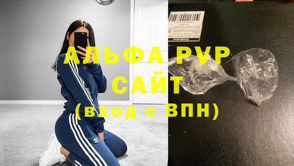альфа пвп Белокуриха