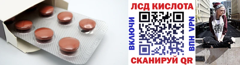 Лсд 25 экстази кислота  где можно купить   mega   Горнозаводск 