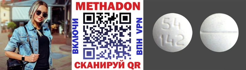 МЕТАДОН methadone  купить  сайты  мега онион  Горнозаводск 